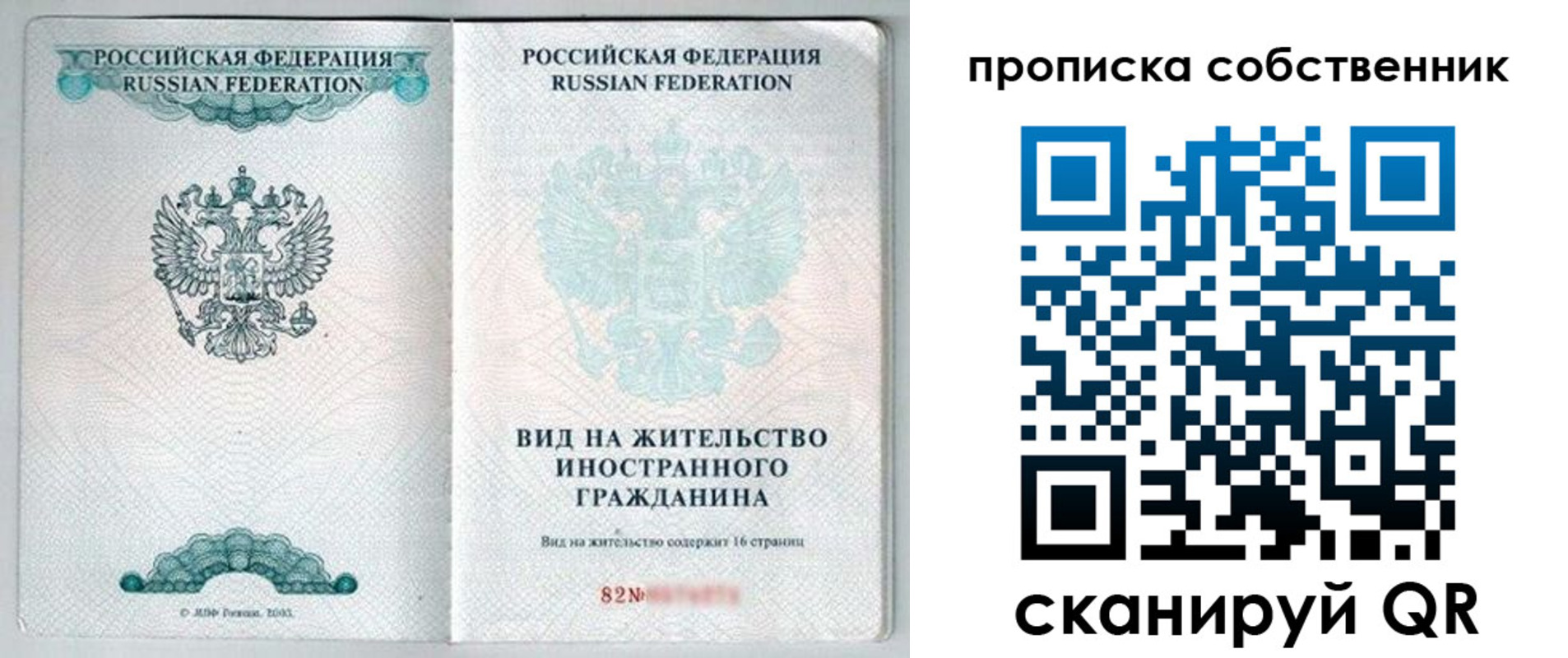 прописка для военкомата в Пущино