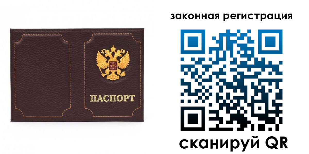 временная регистрация законно в Пущино
