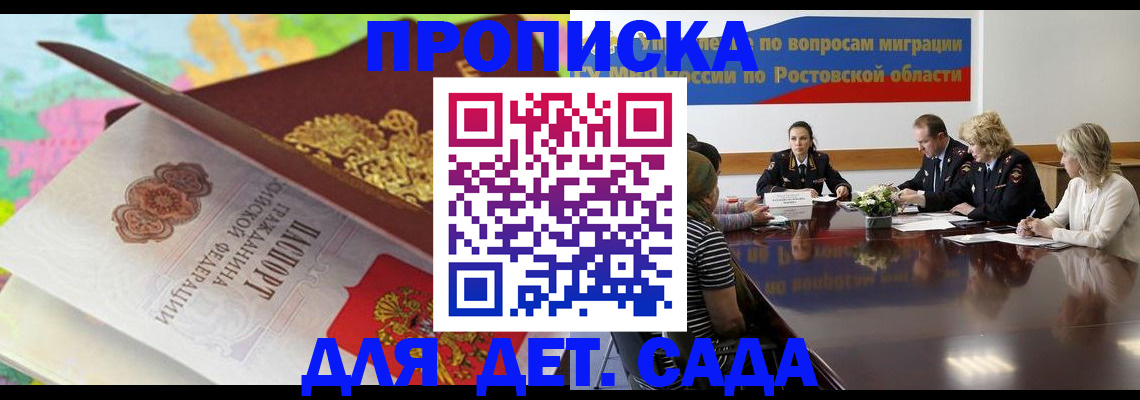 временная регистрация для всех в Пущино