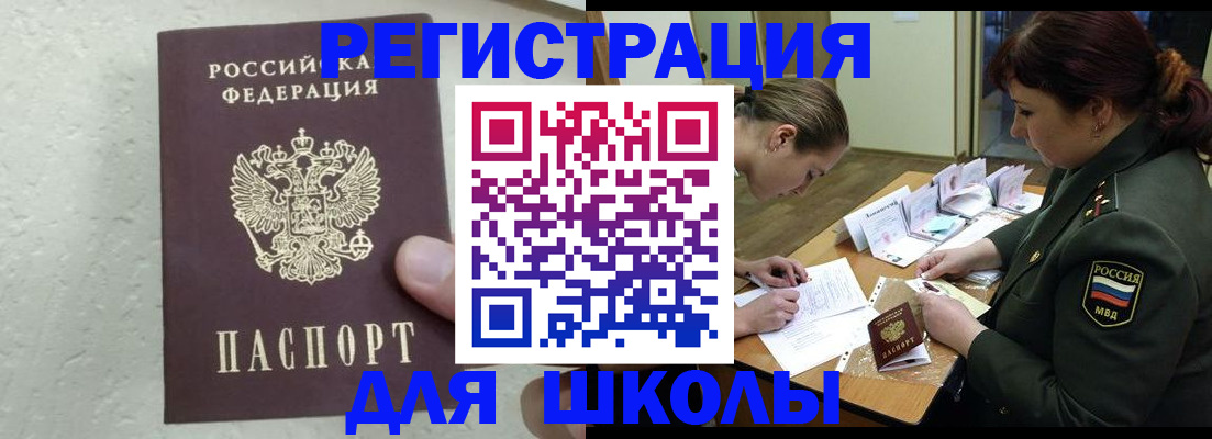 временная регистрация законно в Пущино