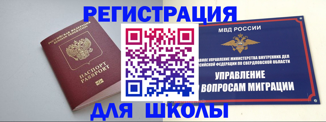 регистрация в Пущино