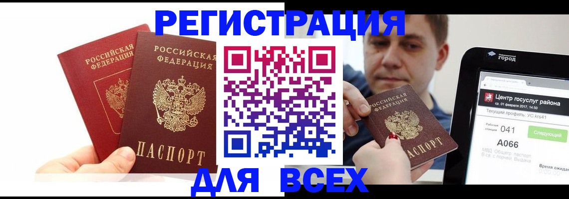 временная регистрация для школы в Пущино