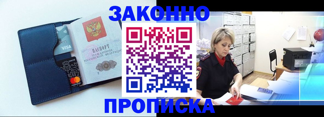 временная регистрация в квартире в Пущино