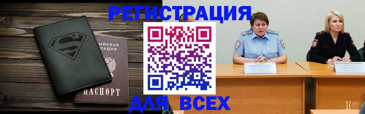 прописка для военкомата в Пущино