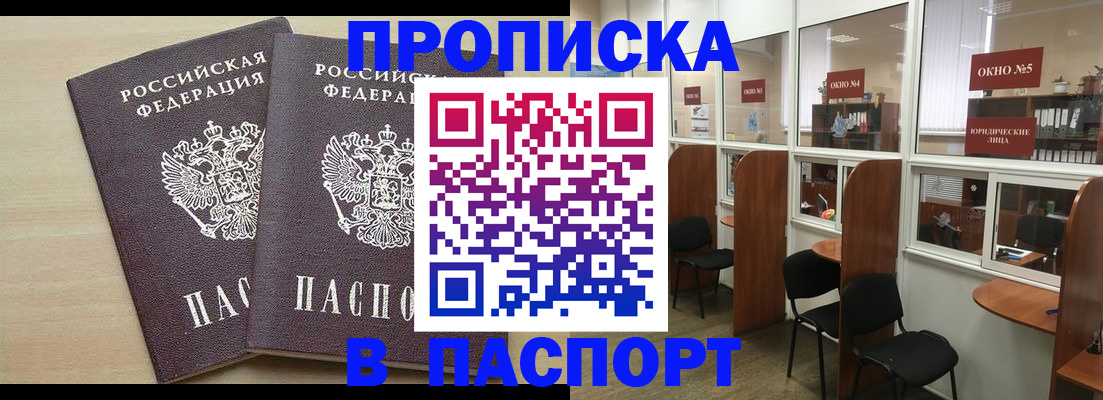 временная регистрация поиск в Пущино