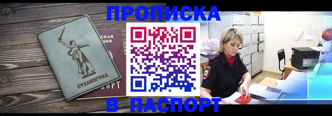 временная регистрация собственник в Пущино